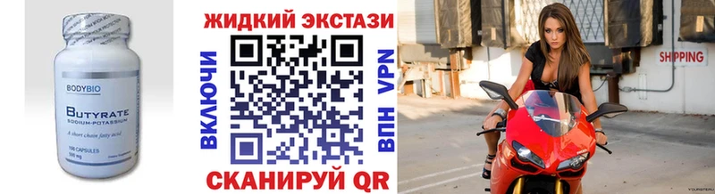 МЕГА рабочий сайт  Межгорье  Бутират оксана 