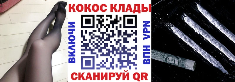 ОМГ ОМГ   где купить наркоту  Межгорье  КОКАИН VHQ 