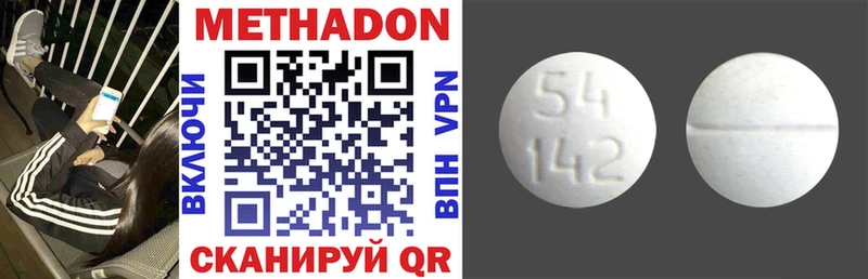 МЕТАДОН белоснежный  как найти закладки  МЕГА рабочий сайт  Межгорье 